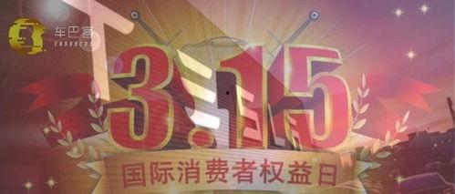 3.15吃瓜,揭秘那些年我们被“坑”的真相