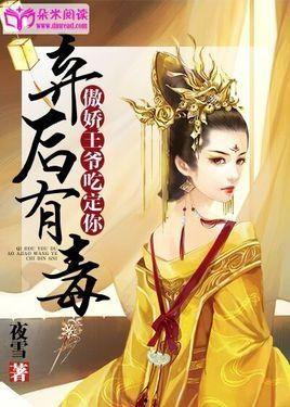 王爷吃瓜大结局