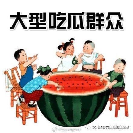 近期吃瓜事件,揭秘近期热点事件背后的真相