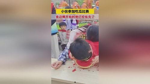 小伙参加吃瓜比赛