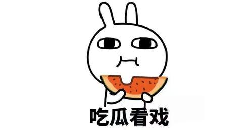 免费吃瓜翻倍套路