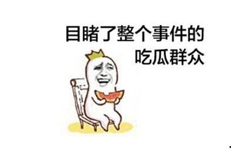 吃瓜群众打小孩,社会关注与反思