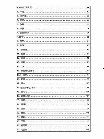 421吃瓜文件下载,深度解析网络热议事件背后的真相